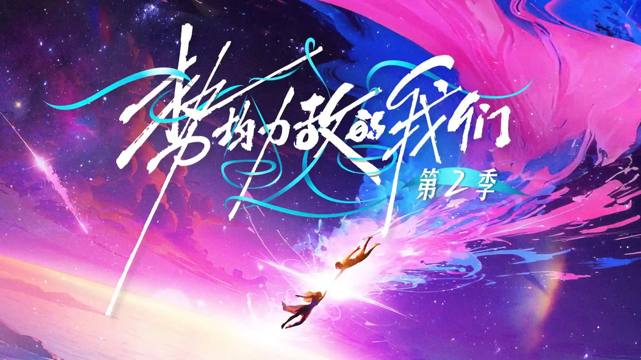 Chúng Ta Ngang Tài Ngang Sức