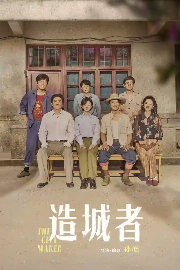 Chuyện Lớn Nơi Thành Phố Nhỏ