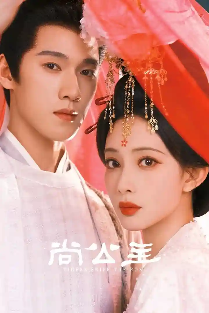 Thượng Công Chúa