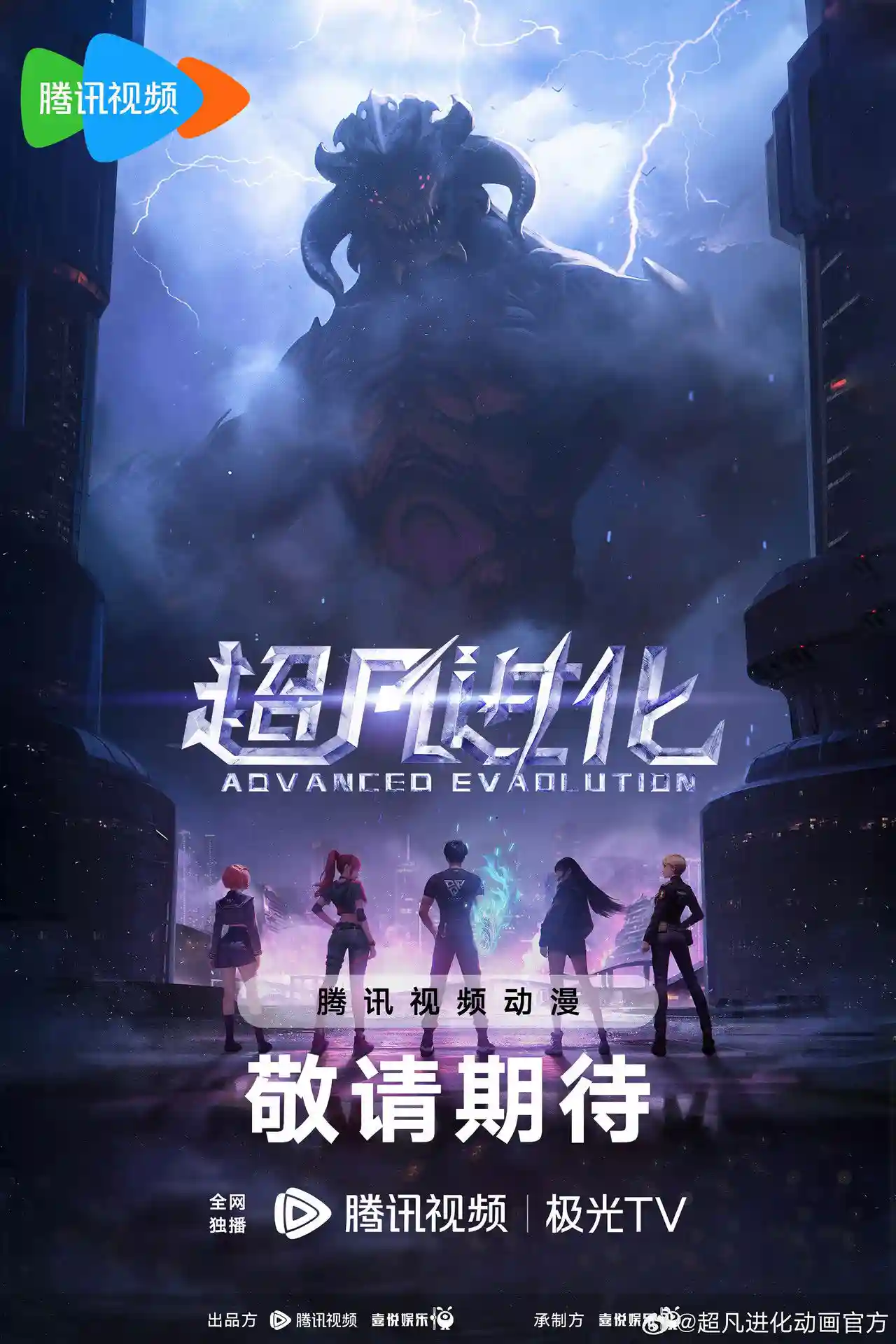 Tiến Hóa Siêu Phàm