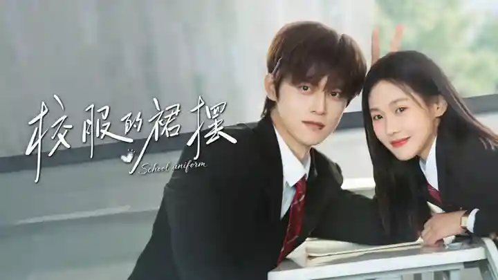 Vạt Áo Đồng Phục